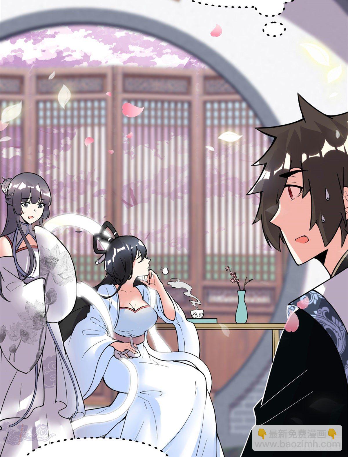 我修的可能是假仙 - 第159話 燃起來了！ - 3