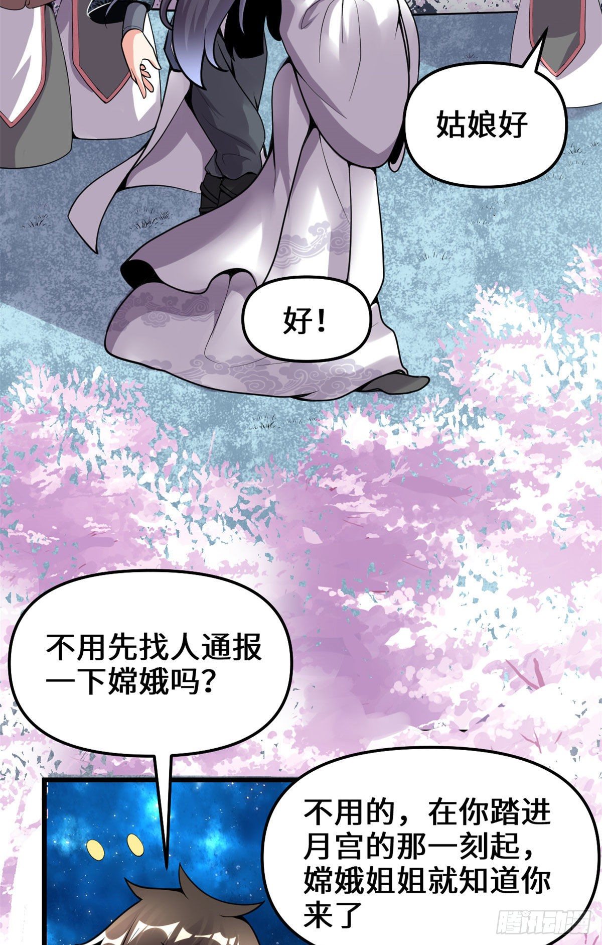 我修的可能是假仙 - 第159話 燃起來了！ - 1