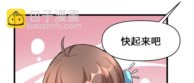 我修的可能是假仙 - 第17話 不可能的挑戰(3/3) - 1