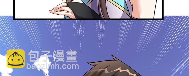 我修的可能是假仙 - 第17話 不可能的挑戰(3/3) - 3