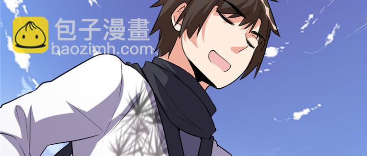 我修的可能是假仙 - 第17話 不可能的挑戰(3/3) - 4