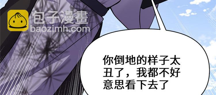 我修的可能是假仙 - 第17話 不可能的挑戰(3/3) - 6