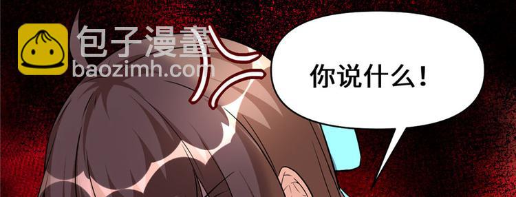 我修的可能是假仙 - 第17話 不可能的挑戰(3/3) - 8