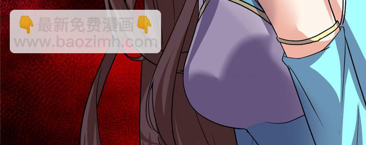 我修的可能是假仙 - 第17話 不可能的挑戰(3/3) - 2