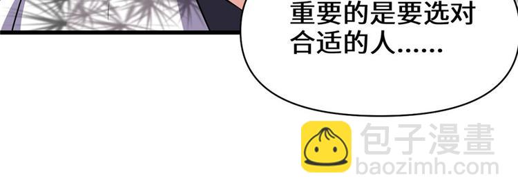 我修的可能是假仙 - 第17話 不可能的挑戰(1/3) - 4