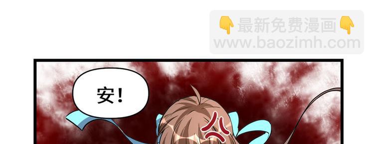 我修的可能是假仙 - 第17話 不可能的挑戰(3/3) - 8