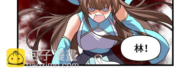 我修的可能是假仙 - 第17話 不可能的挑戰(3/3) - 1