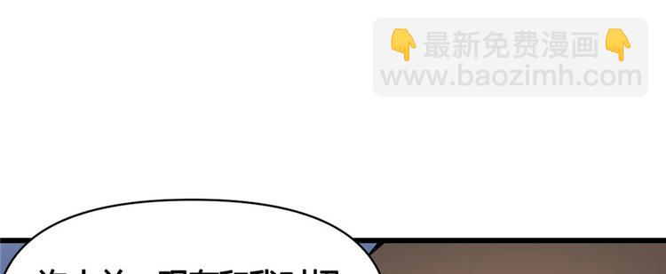 我修的可能是假仙 - 第17話 不可能的挑戰(3/3) - 2