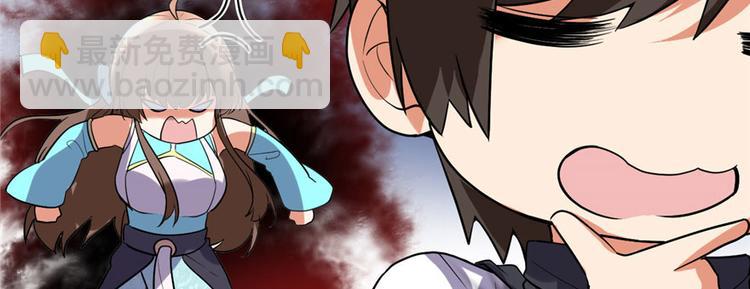 我修的可能是假仙 - 第17話 不可能的挑戰(3/3) - 4