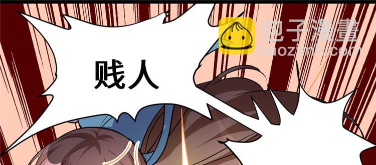 我修的可能是假仙 - 第17話 不可能的挑戰(3/3) - 6