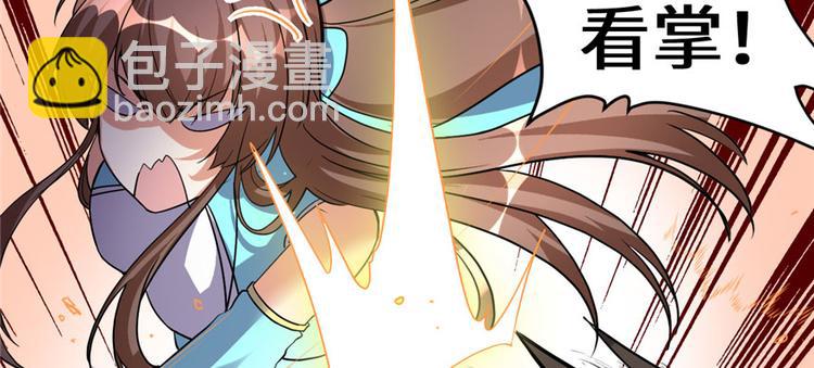 我修的可能是假仙 - 第17話 不可能的挑戰(3/3) - 7