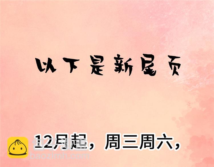 我修的可能是假仙 - 第17話 不可能的挑戰(3/3) - 8