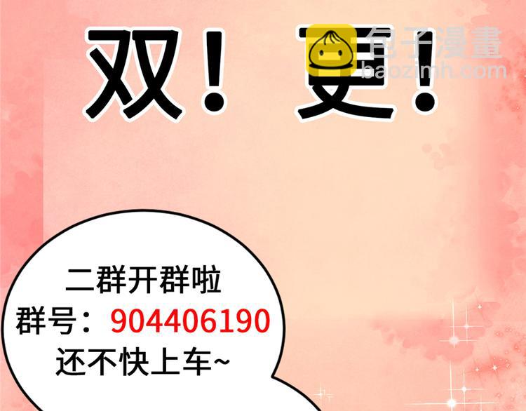 我修的可能是假仙 - 第17話 不可能的挑戰(3/3) - 1