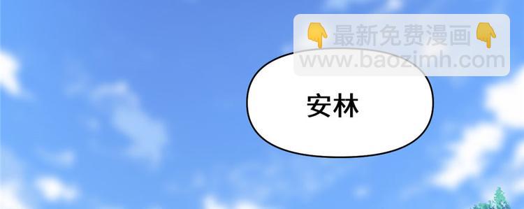 我修的可能是假仙 - 第17話 不可能的挑戰(1/3) - 7