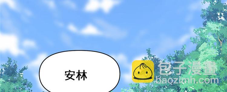 我修的可能是假仙 - 第17話 不可能的挑戰(1/3) - 8