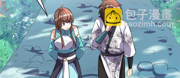 我修的可能是假仙 - 第17話 不可能的挑戰(1/3) - 2