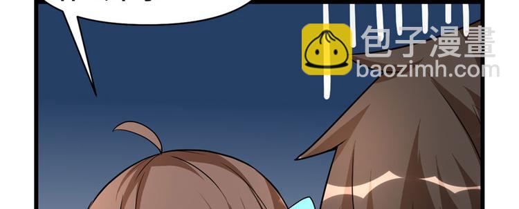 我修的可能是假仙 - 第17話 不可能的挑戰(1/3) - 5