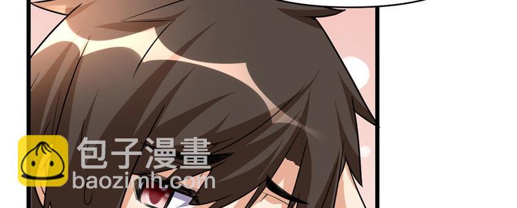 我修的可能是假仙 - 第17話 不可能的挑戰(1/3) - 1