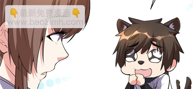 我修的可能是假仙 - 第17話 不可能的挑戰(1/3) - 4