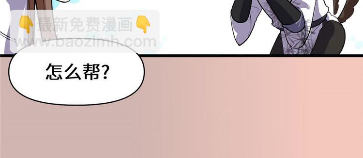 我修的可能是假仙 - 第17話 不可能的挑戰(1/3) - 5