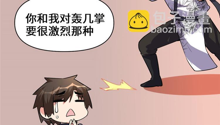 我修的可能是假仙 - 第17話 不可能的挑戰(1/3) - 1