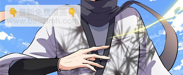 我修的可能是假仙 - 第17話 不可能的挑戰(2/3) - 7