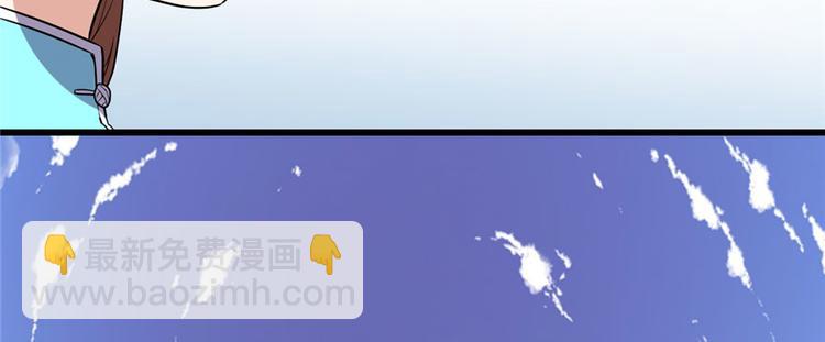 我修的可能是假仙 - 第17話 不可能的挑戰(2/3) - 3