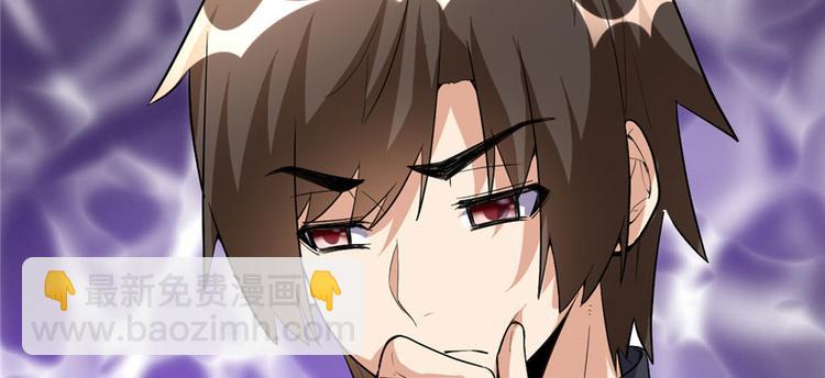 我修的可能是假仙 - 第17話 不可能的挑戰(2/3) - 5