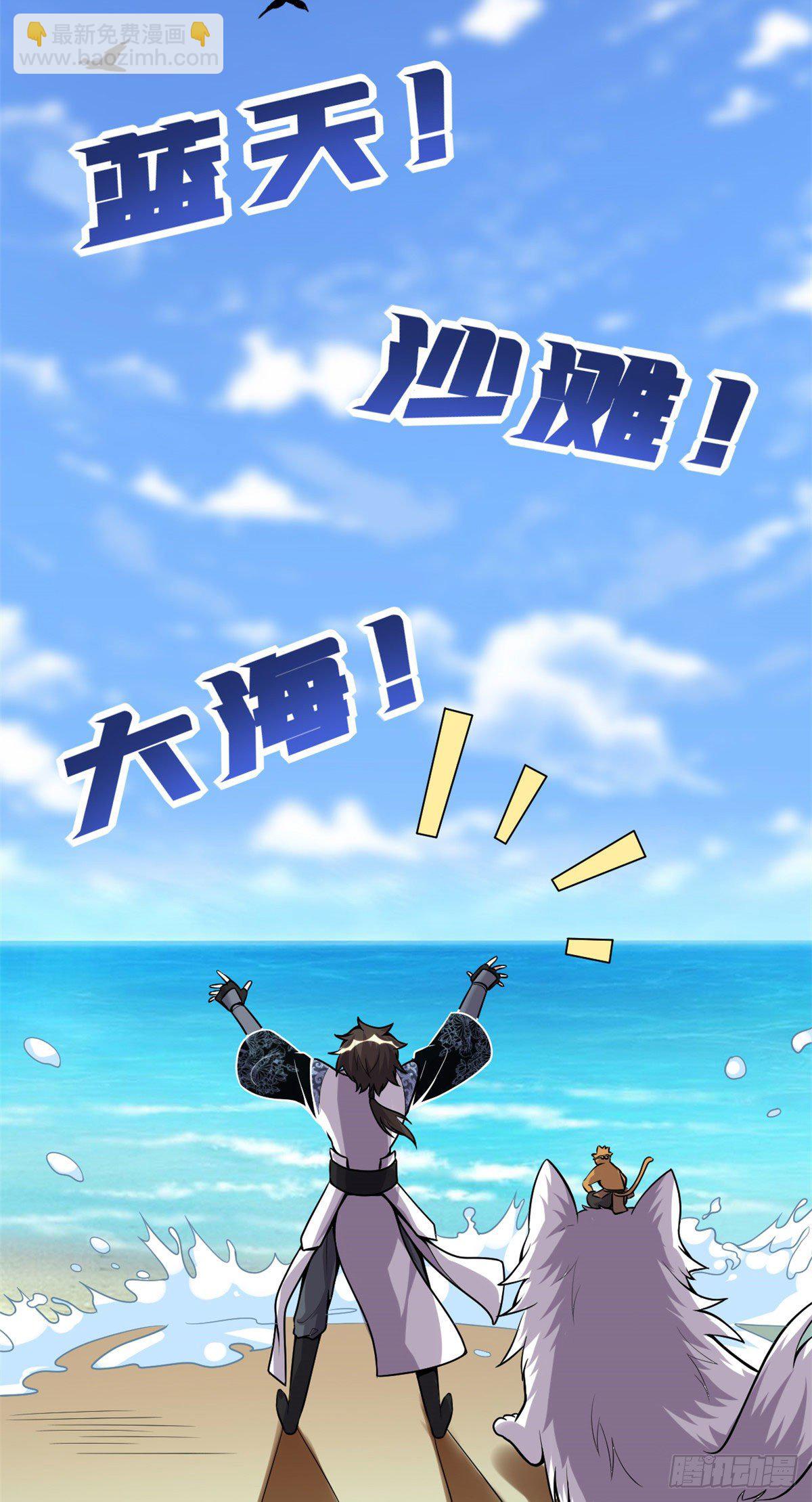 我修的可能是假仙 - 第161話 借力打力 - 4