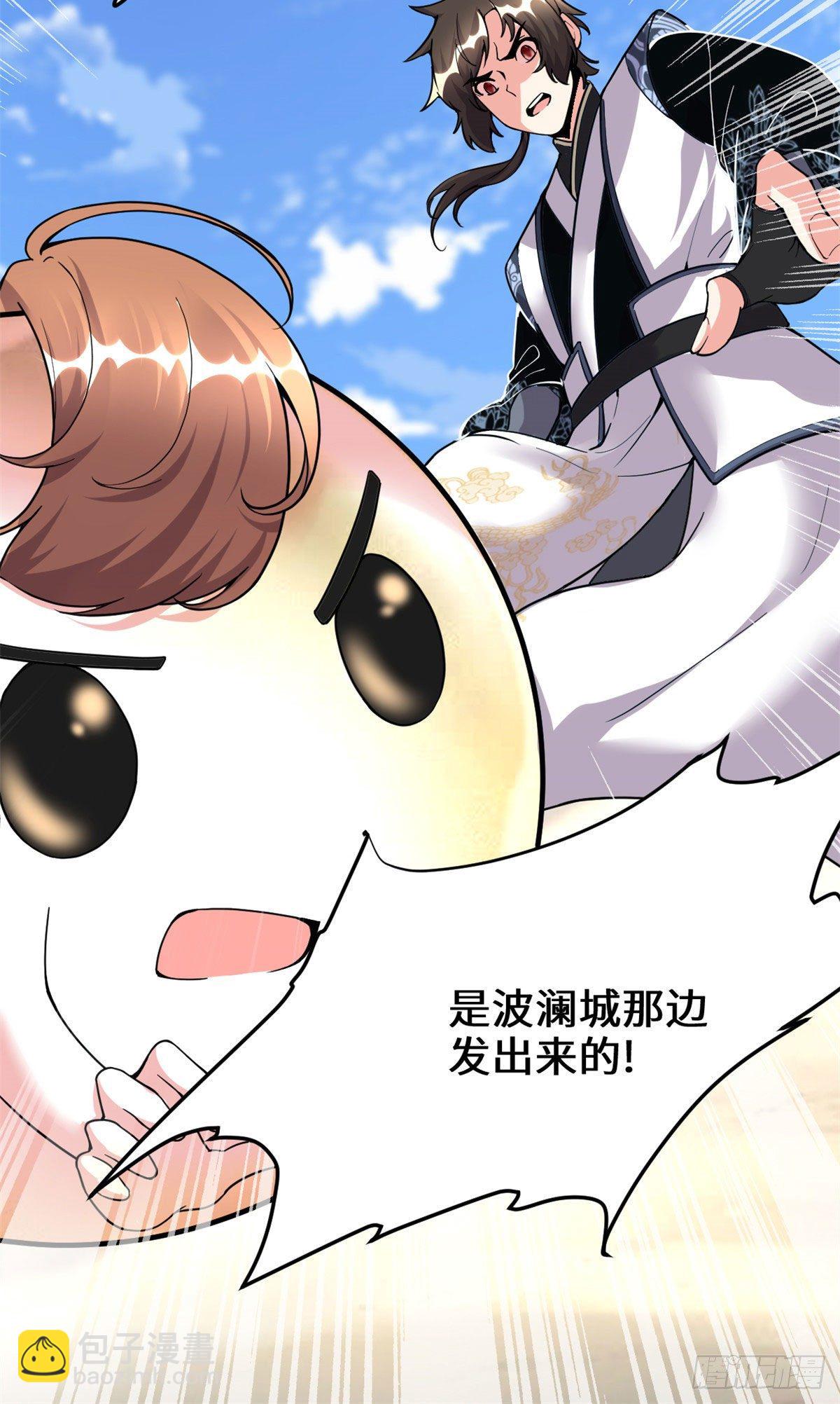 我修的可能是假仙 - 第161話 借力打力 - 4