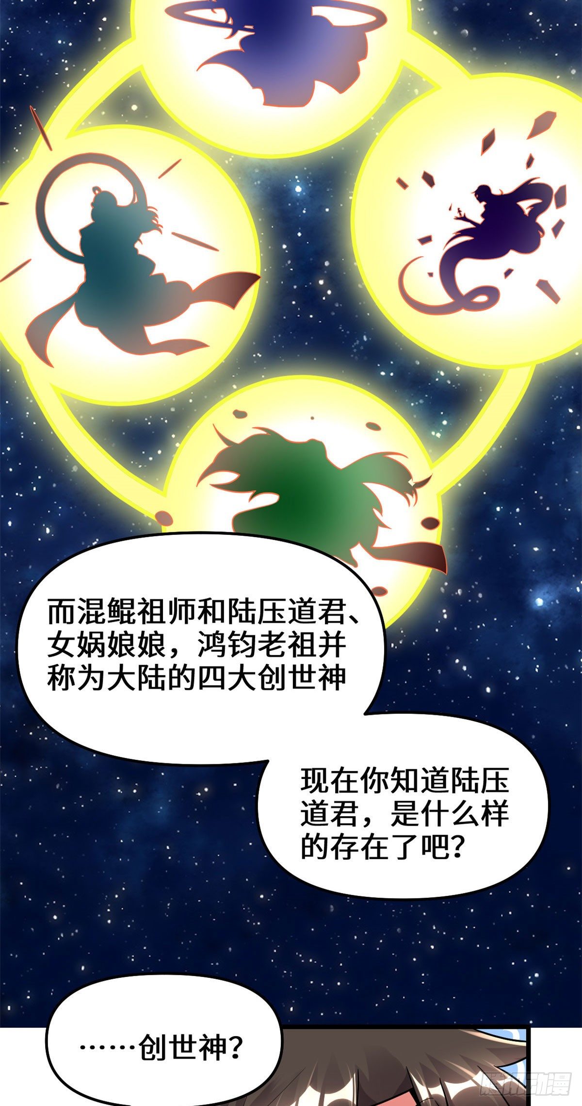 我修的可能是假仙 - 第161話 借力打力 - 5