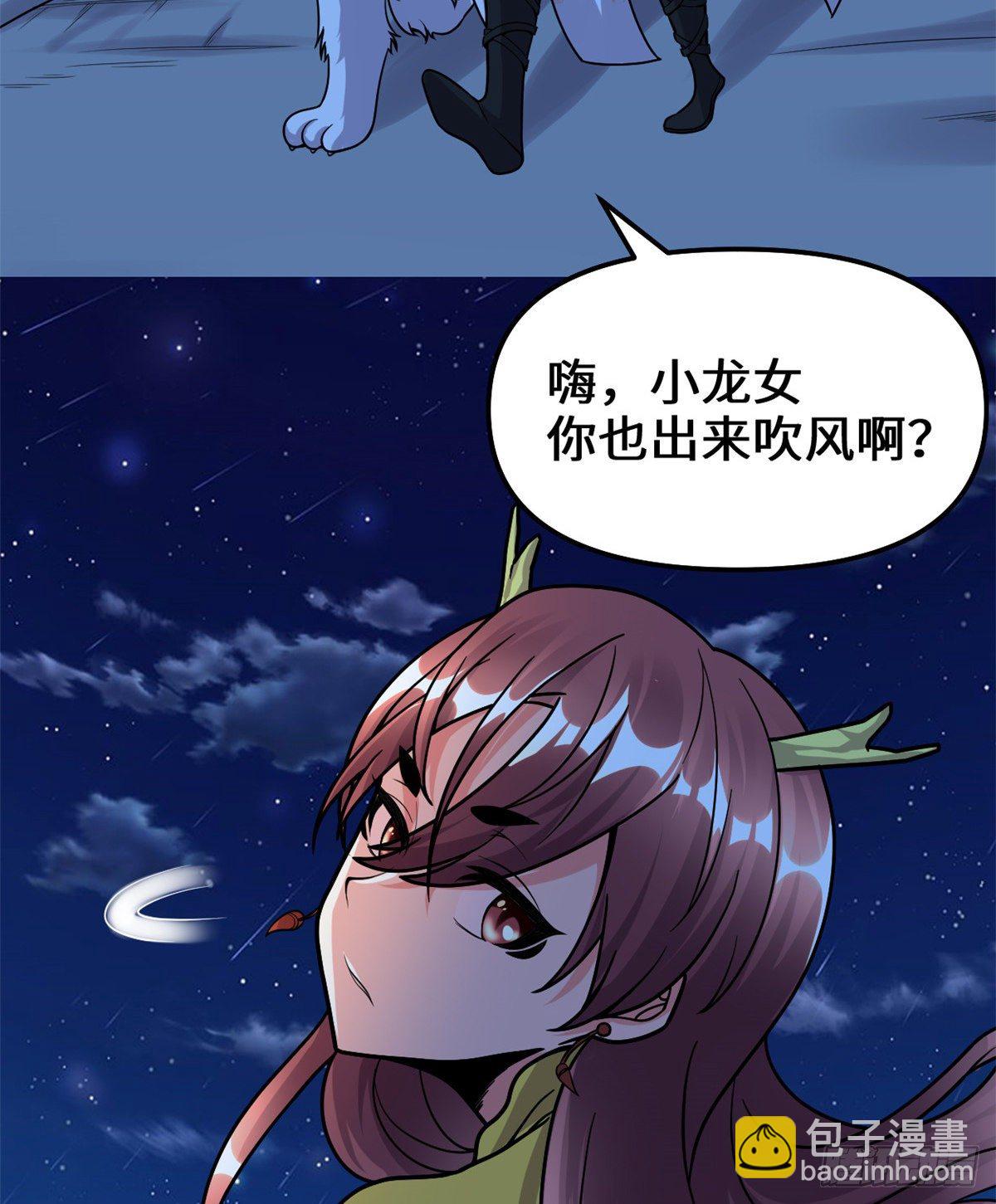 我修的可能是假仙 - 第163話 天之宮，被碾壓！ - 3