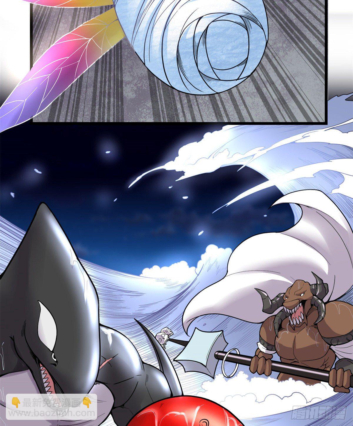 我修的可能是假仙 - 第163話 天之宮，被碾壓！ - 3