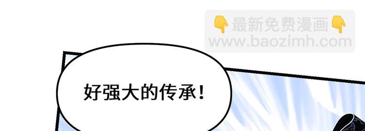 我修的可能是假仙 - 第165話 往事（本話限免）(1/2) - 3