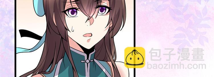 我修的可能是假仙 - 第165話 往事（本話限免）(1/2) - 3