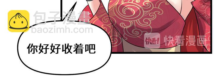 我修的可能是假仙 - 第165話 往事（本話限免）(1/2) - 5