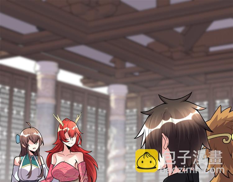 我修的可能是假仙 - 第165話 往事（本話限免）(1/2) - 6