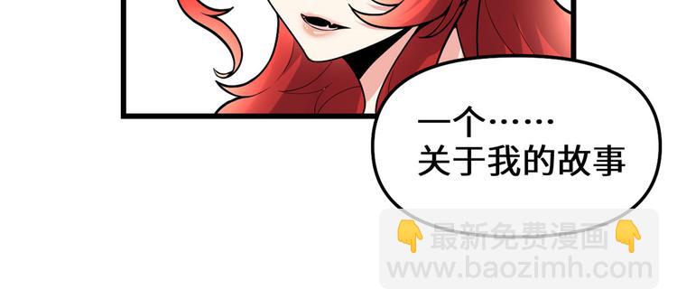 我修的可能是假仙 - 第165話 往事（本話限免）(1/2) - 1