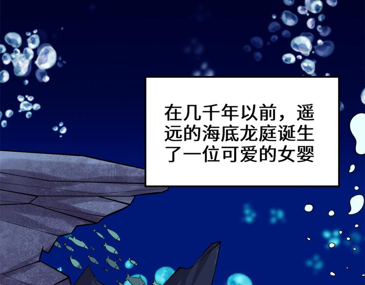 我修的可能是假仙 - 第165話 往事（本話限免）(1/2) - 2