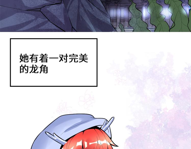 我修的可能是假仙 - 第165話 往事（本話限免）(1/2) - 4