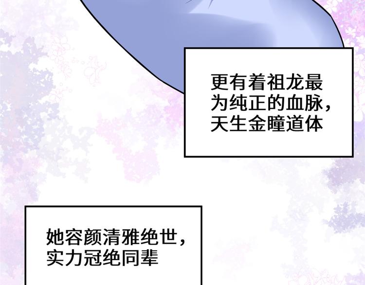 我修的可能是假仙 - 第165話 往事（本話限免）(1/2) - 6