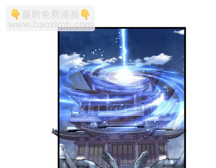 我修的可能是假仙 - 第165話 往事（本話限免）(1/2) - 4