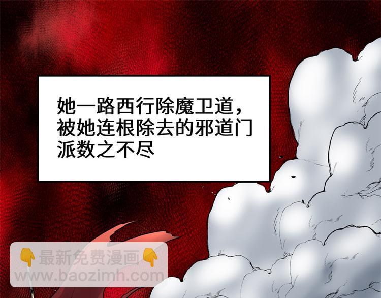 我修的可能是假仙 - 第165話 往事（本話限免）(1/2) - 2