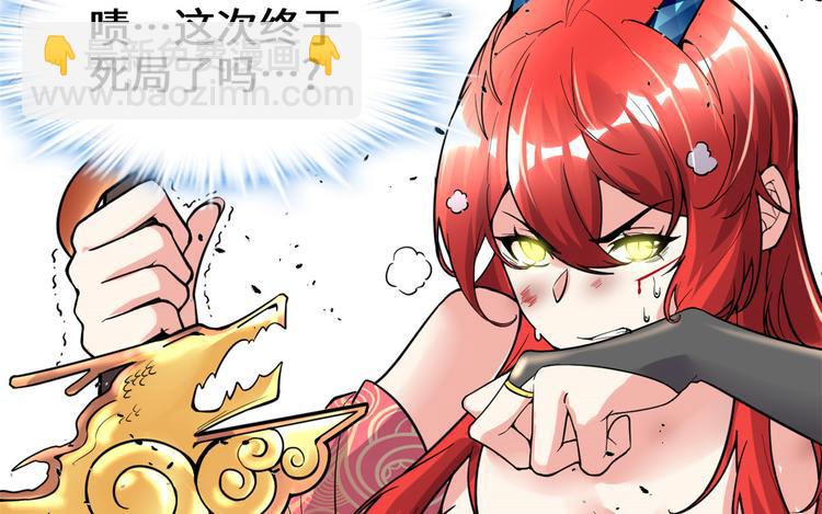 我修的可能是假仙 - 第165話 往事（本話限免）(1/2) - 7