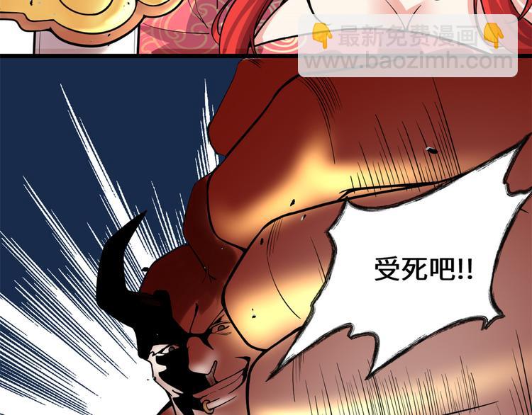 我修的可能是假仙 - 第165話 往事（本話限免）(1/2) - 8