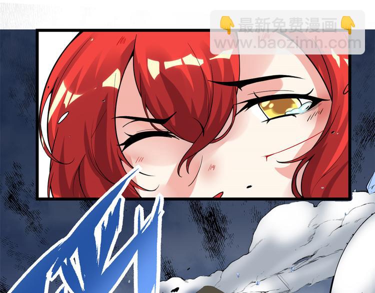 我修的可能是假仙 - 第165話 往事（本話限免）(2/2) - 2