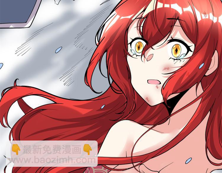 我修的可能是假仙 - 第165話 往事（本話限免）(2/2) - 2