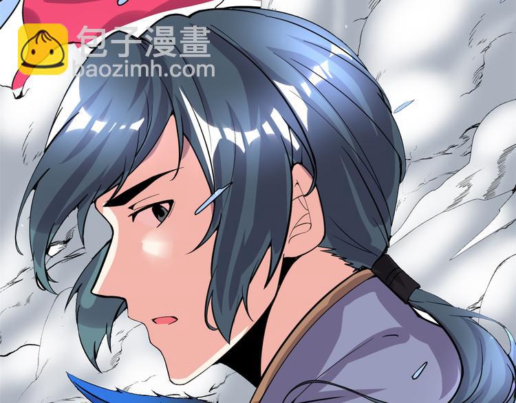 我修的可能是假仙 - 第165話 往事（本話限免）(2/2) - 4