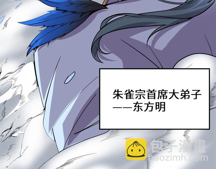 我修的可能是假仙 - 第165話 往事（本話限免）(2/2) - 1