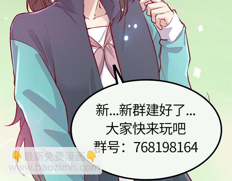 我修的可能是假仙 - 第165話 往事（本話限免）(2/2) - 4